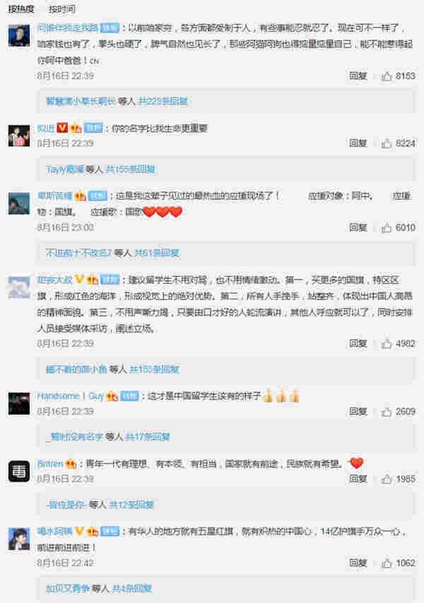 中國留學生高唱國歌壓制“港獨”，冒雨為國旗撐傘