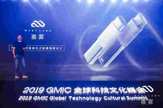 電子煙競爭升級，尼古丁鹽發明人邢晨悅推出“喜霧”