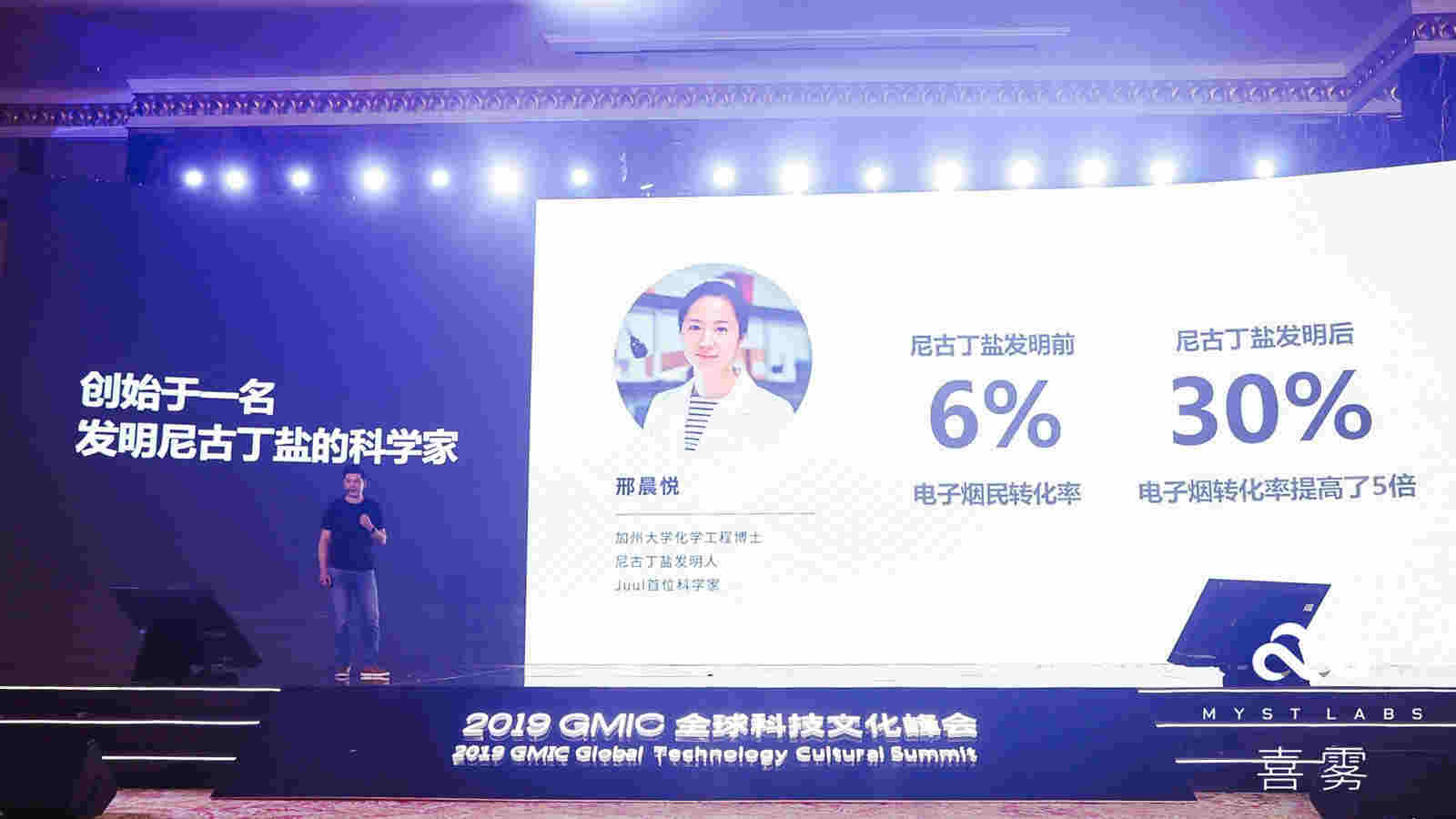 硬核團隊創業電子煙喜霧，尼古丁鹽發明人任首席科學家