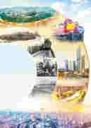 川蜀巨變砥礪奮進