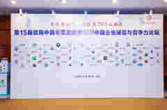 電子煙新銳品牌AUV獲得第十五屆信用中國年度盛典大獎