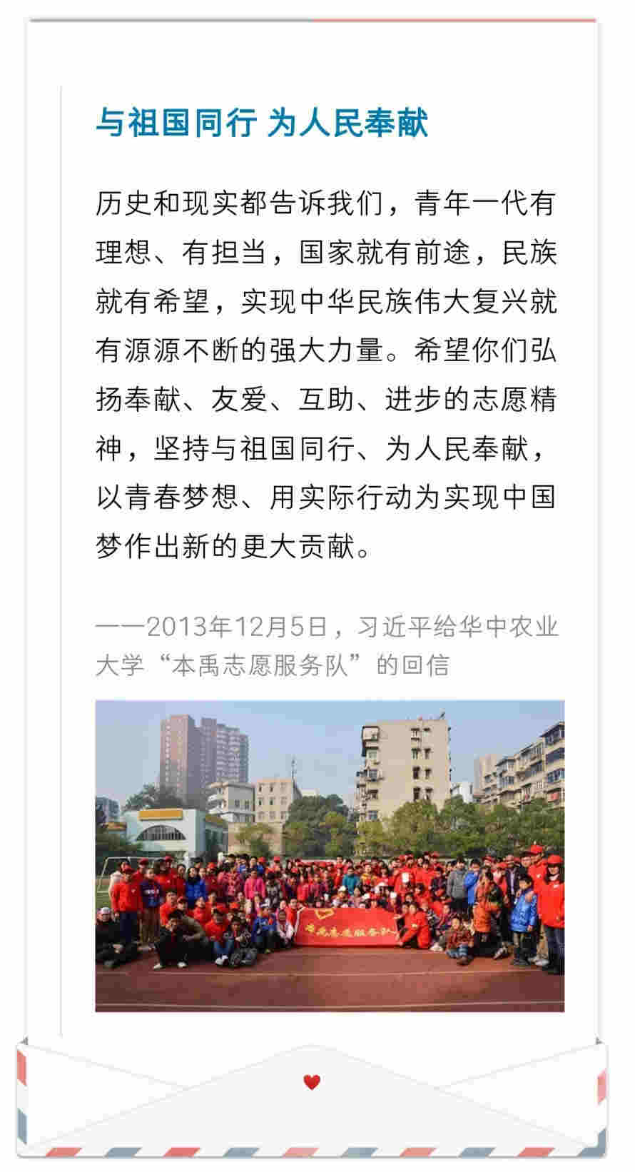 三封回信和多次點贊，習近平這樣勉勵志愿者