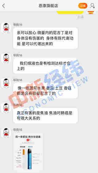 風口之上的電子煙暴利：7家A股公司布局 一年攬入200億