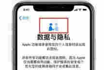 @蘋果手機用戶:注意這個圖標 事關你隱私蘋果加入了新的數據與隱私信息頁面，讓用戶在登錄或開始使用新功能之前，能比以往更容易地了解到蘋果將如何使用用戶的個人信息。這個頁面有個記號，即數據與隱私圖標。當用戶看到這個圖標時，要小心，因為這意味著，蘋果可能會收集一些個人信息。【詳細】社會政法｜社會熱圖