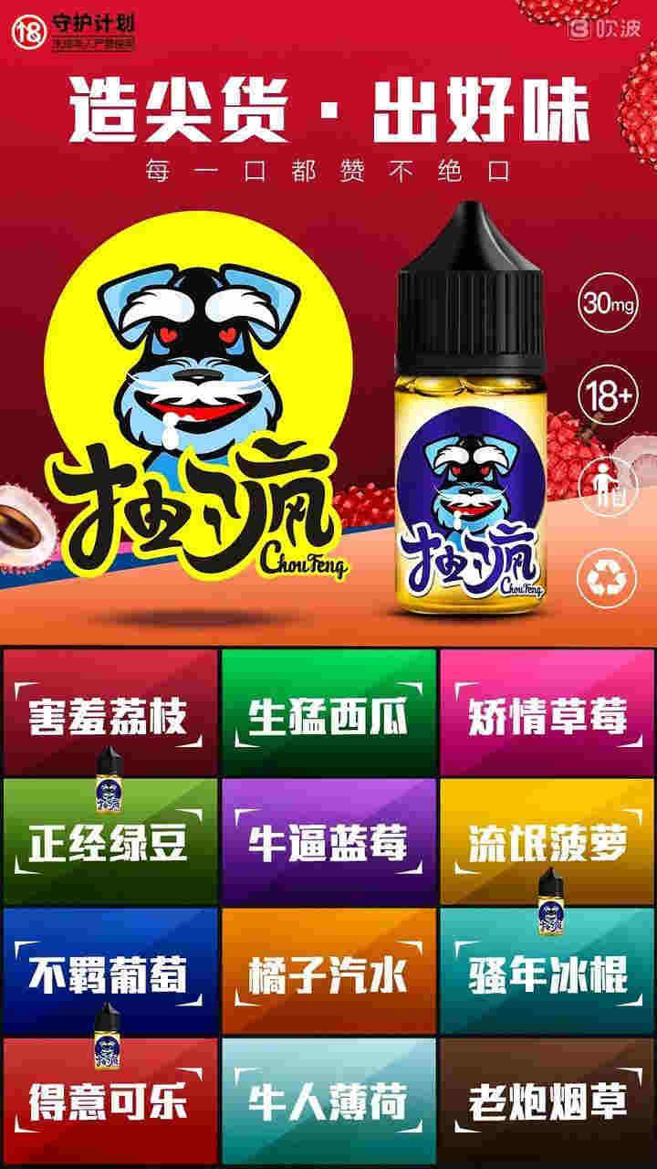 在哪里可以買到悅刻的煙油？多少錢一瓶