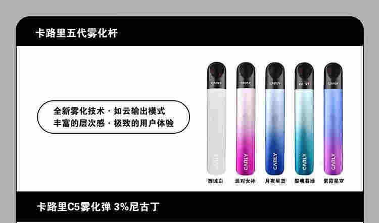 CARLY卡路里五代單桿簡裝 通配YK五代霧化桿(圖3)