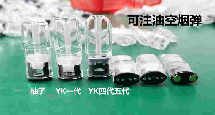 可注油空煙彈 悅刻柚子非我魔笛綠蘿通用透明空彈(圖1)
