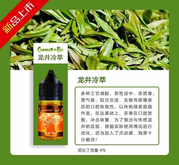 寒武紀丁鹽煙油價格是多少:丁鹽和煙油有什么區別？(圖2)