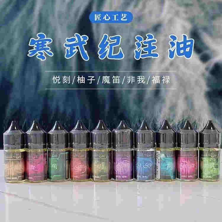 寒武紀丁鹽煙油價格是多少:丁鹽和煙油有什么區別？(圖1)