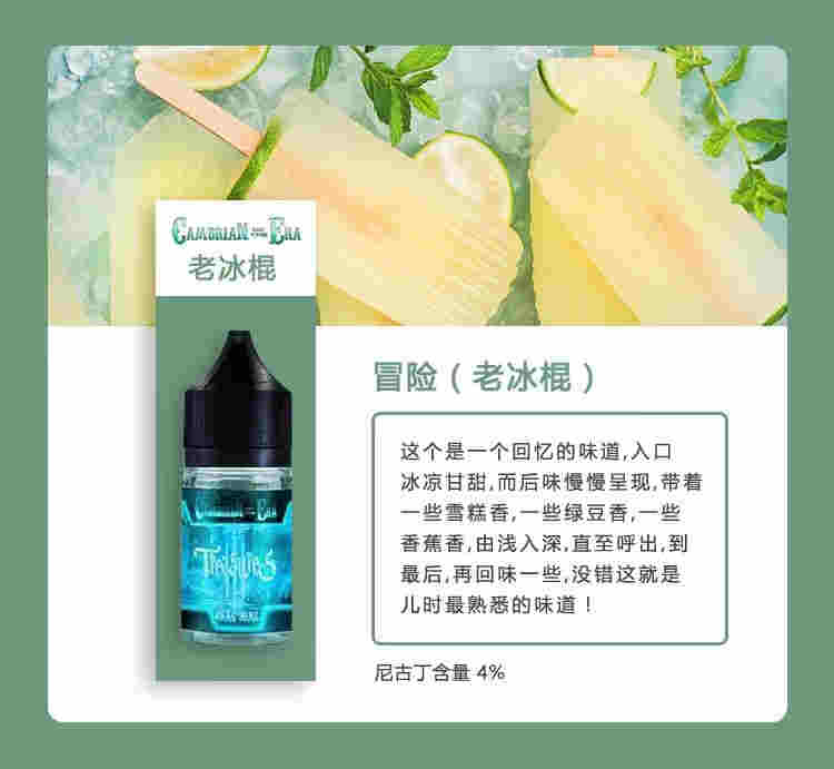 寒武紀丁鹽煙油價格是多少:丁鹽和煙油有什么區別？(圖3)