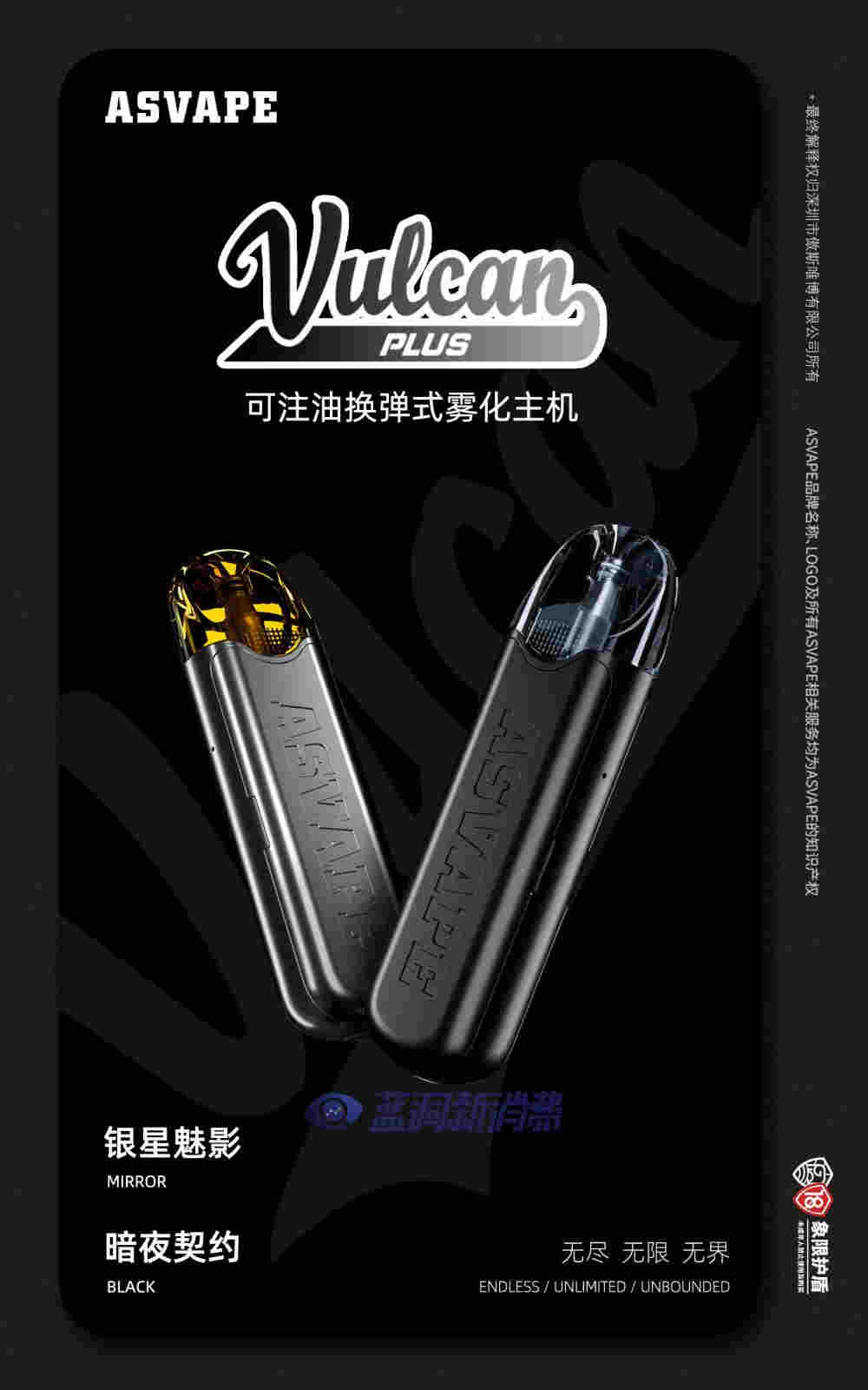 新品上市 | asvape火神plus精彩啟幕，破界而出，悅燃指尖 