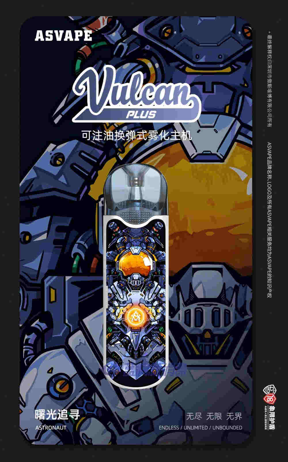 新品上市 | asvape火神plus精彩啟幕，破界而出，悅燃指尖 