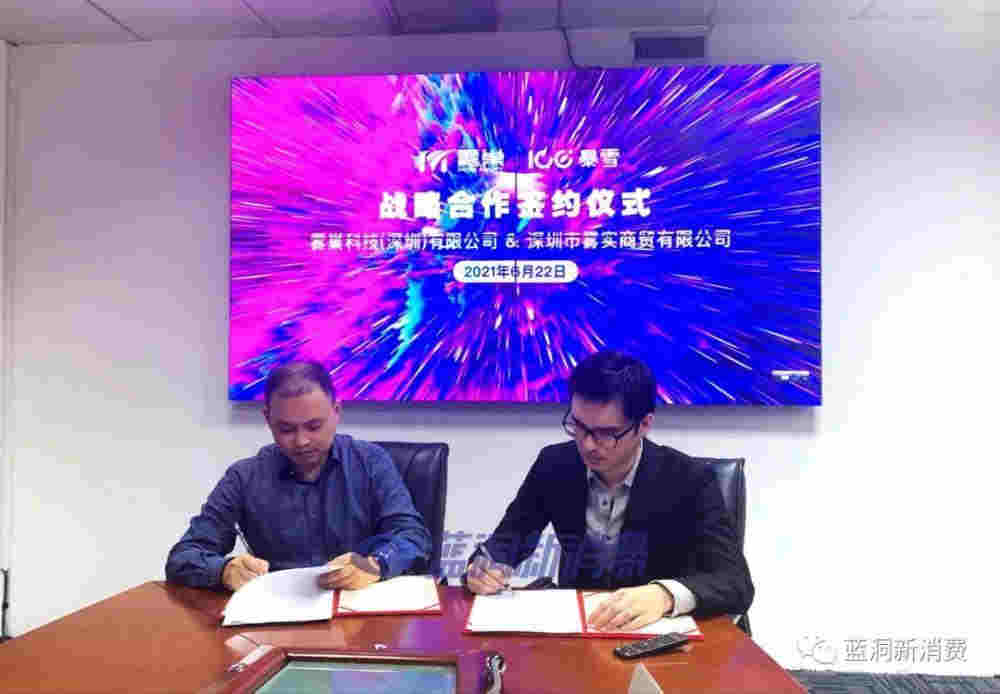 ICE暴雪渠道再發力：簽約集合店品牌霧巢，計劃鋪點4000家 