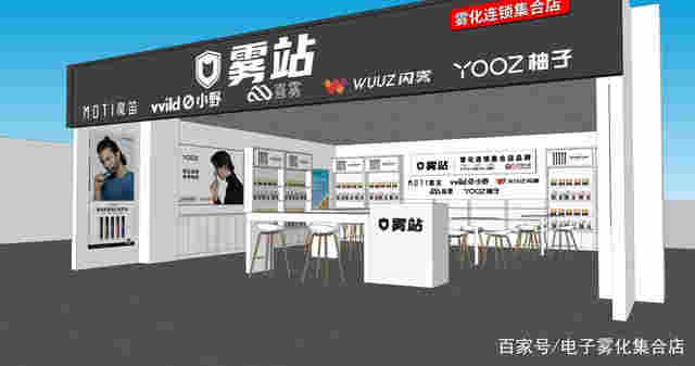 來煙集合店完成品牌全面升級，推出“霧站mini移動版” 