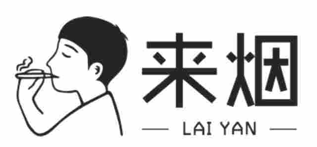 來煙集合店完成品牌全面升級，推出“霧站mini移動版” 