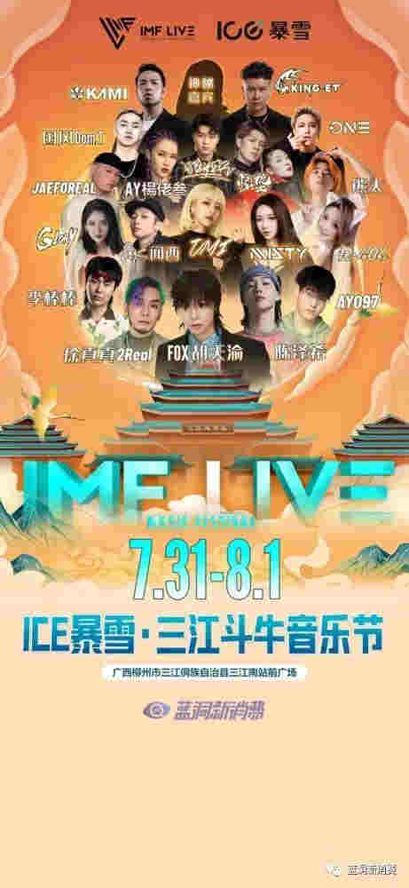 ICE暴雪26日召開發布會：推出雙彈并行新品及門店周期扶持計劃 