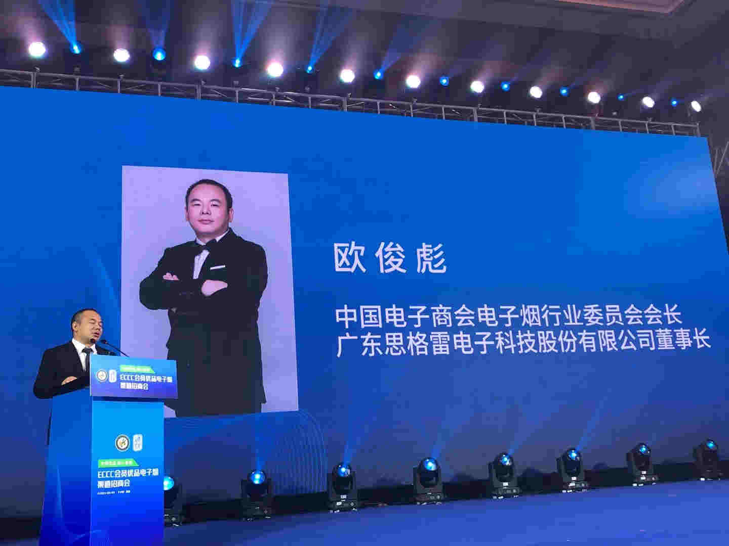 思格雷攜億元補貼亮相ECCC昆明展，收獲一致認可 