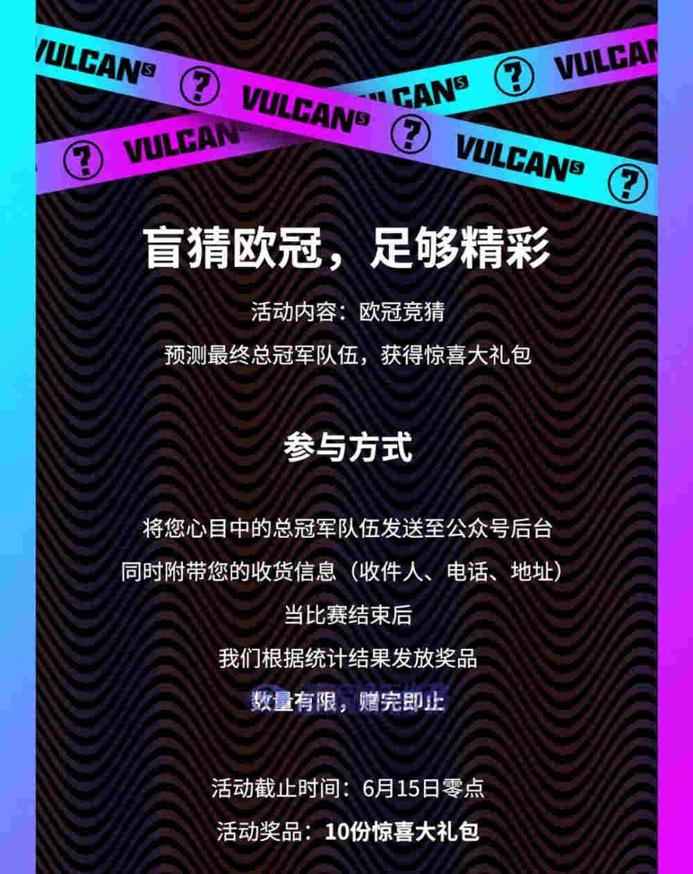 火神S盲盒已就位，隨機奇趣，打開驚喜 