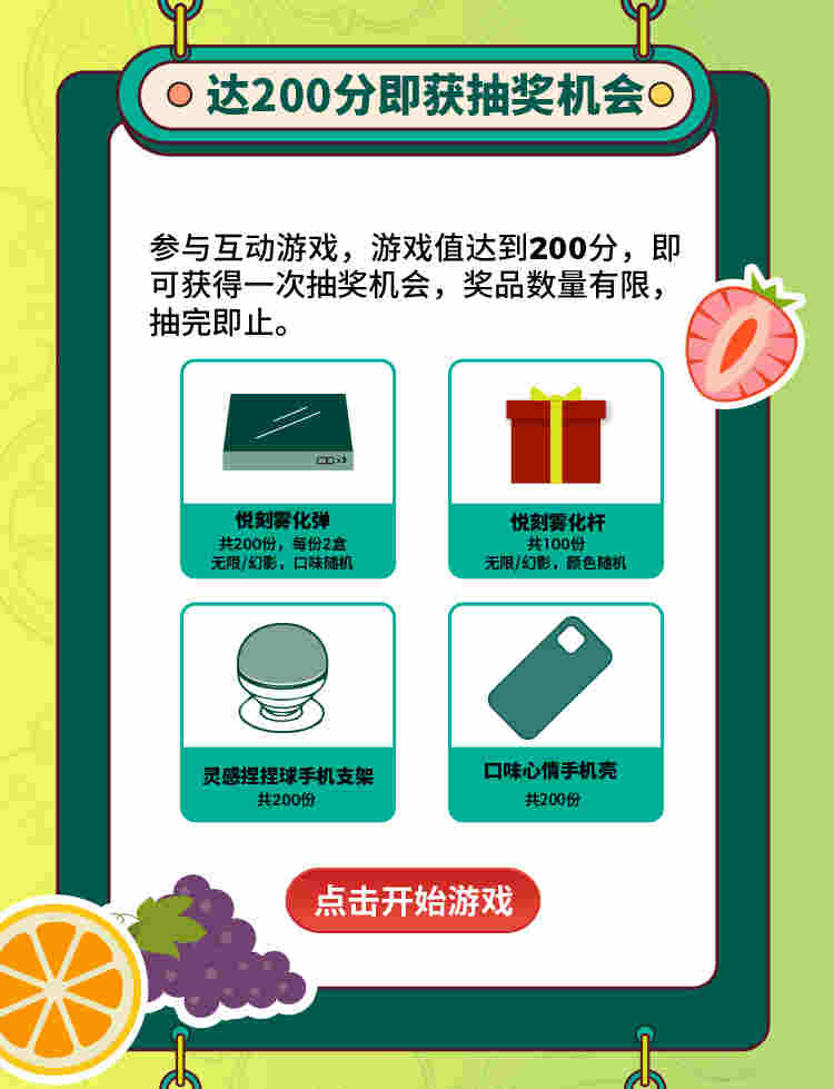 RELX悅刻618百味大大活動，免費實現全年霧化彈自由！ 