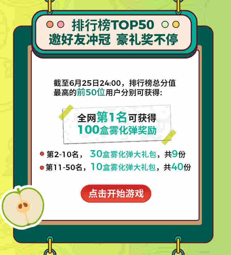 RELX悅刻618百味大大活動，免費實現全年霧化彈自由！ 