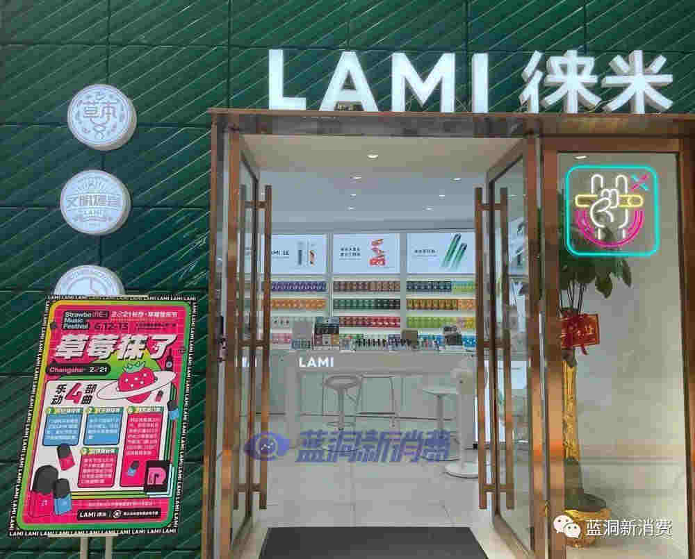 徠米亮相長沙草莓音樂節：打造門店預熱引流再回流新模式 