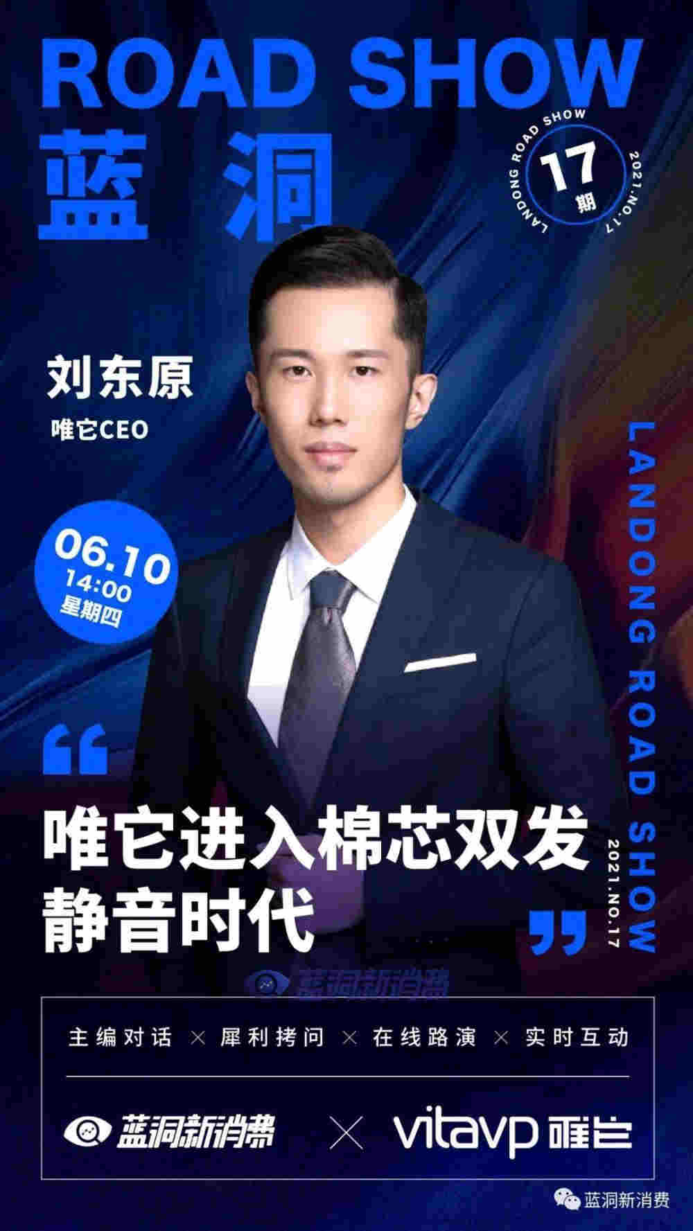 唯它CEO劉東原詳解PIMA?靜音彈，計劃3年開15000家賺錢的專賣店 