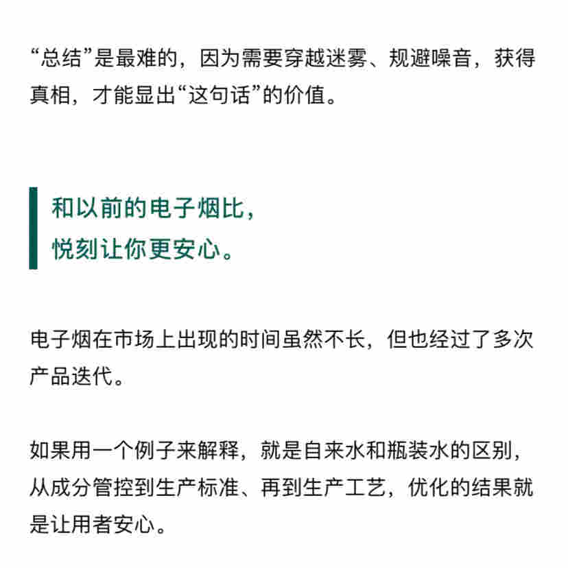 relx悅刻為您揭開電子煙負面新聞的誤解 