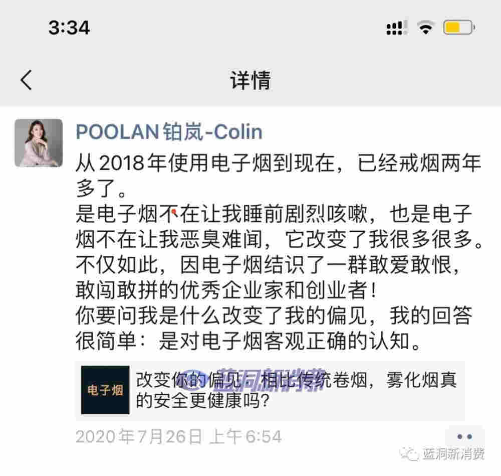 97年鉑嵐美女店主分享運營經驗：第一家店3個月回本 