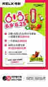relx悅刻6.18活動，9.9元可購置清風套裝