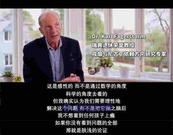 尼古丁不是致癌物！一部紀錄片揭秘尼古丁的真相 
