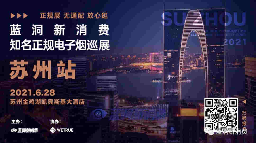 中新網：電子煙遭非法制品污名化，購買應前往正規實體店 