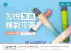 藍洞電子煙巡展之重慶站品牌巡禮：UOLO如悅電子煙