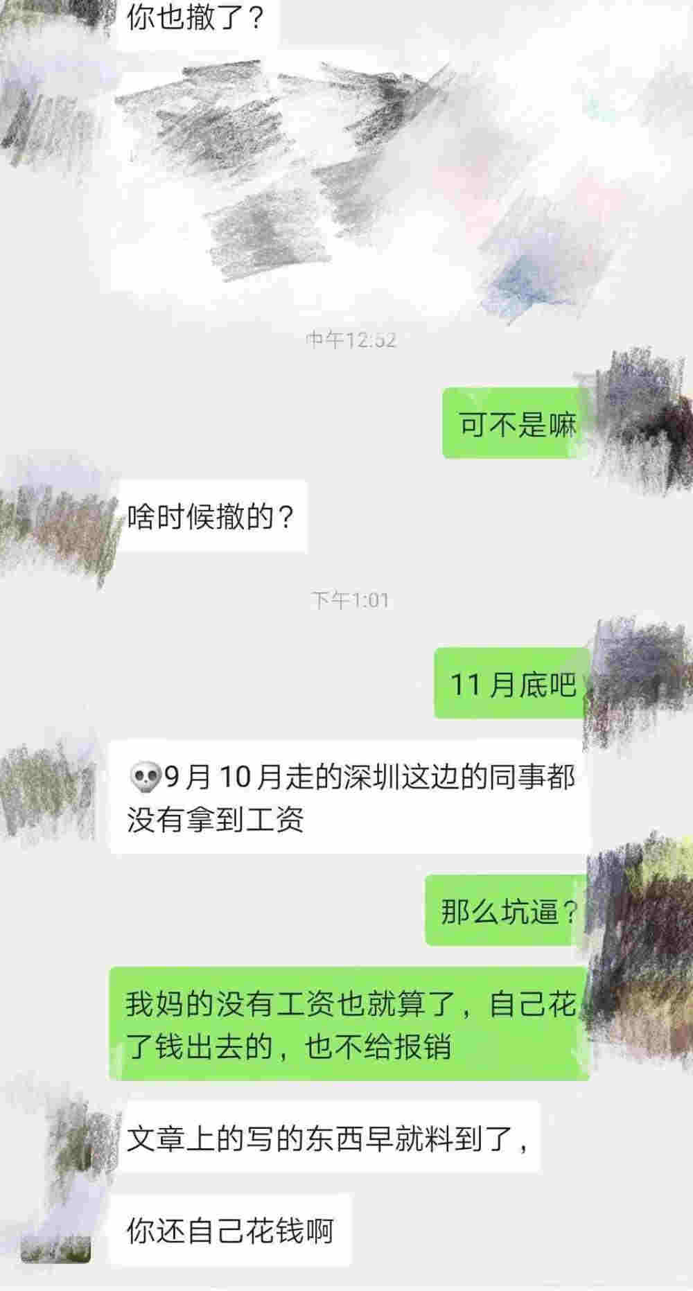 2020，一家電子煙公司的意外死亡 