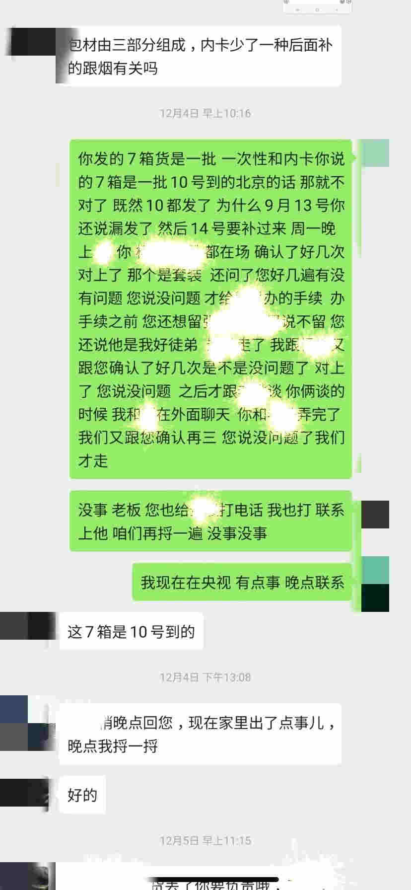 2020，一家電子煙公司的意外死亡 
