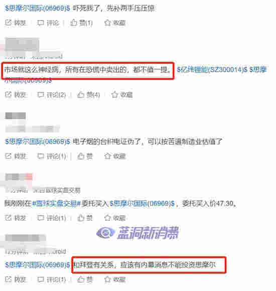 一則傳聞引發電子煙巨震：思摩爾市值蒸發400億 