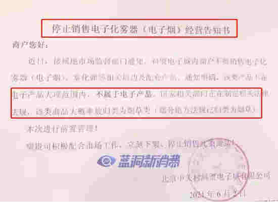 一則傳聞引發電子煙巨震：思摩爾市值蒸發400億 