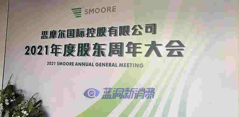 熊少明痛憶當年賣思摩爾股權：最大幸運是引入陳志平 