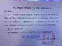 北京中關村科貿電子城要求商戶下架電子煙