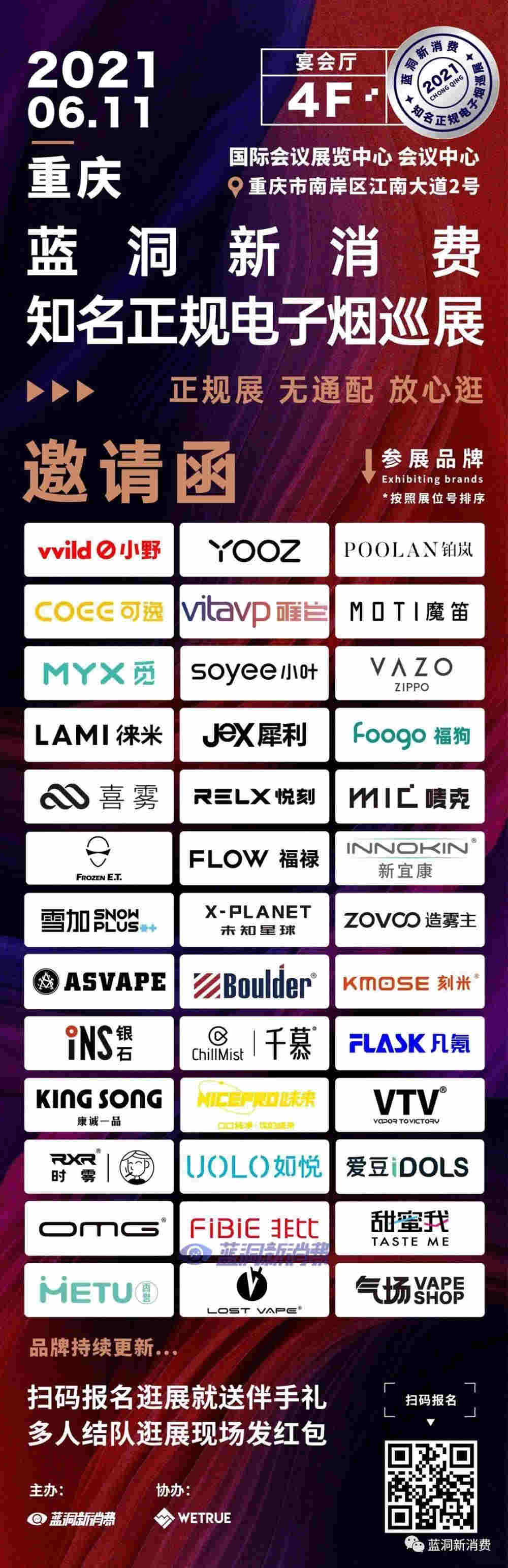 如悅正式啟動「雙百」計劃：前100家門店在TOP100萬達落地 