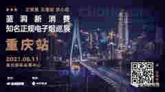 重慶電子煙展參展品牌曝光：國內前20名全部參加