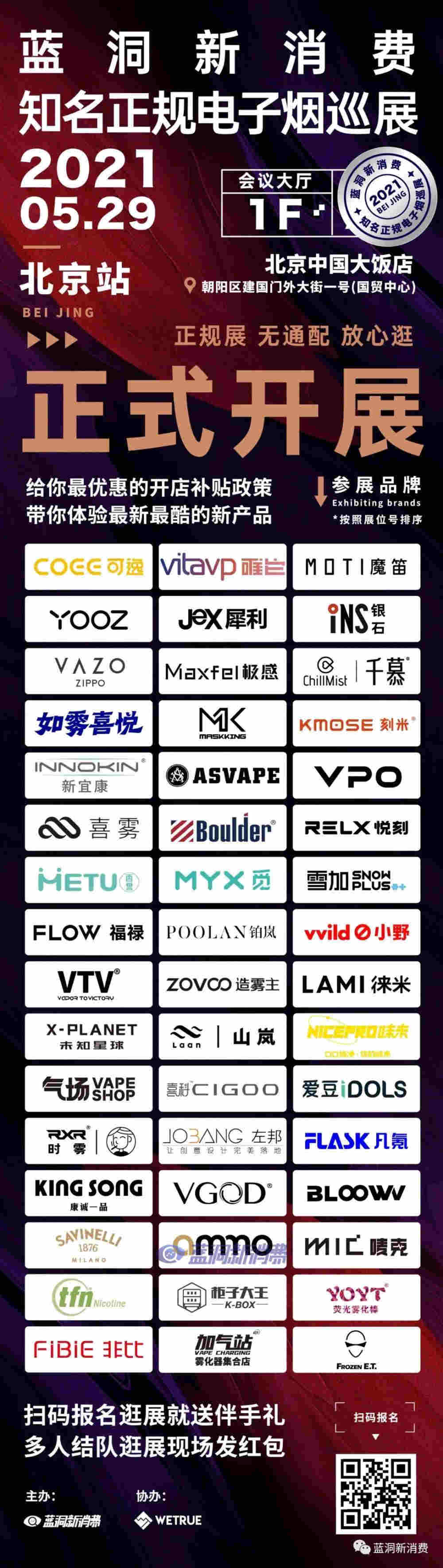 自動售煙機前途幾何，海外大煙紛紛回國為哪般，重慶巡展開始免費報名 