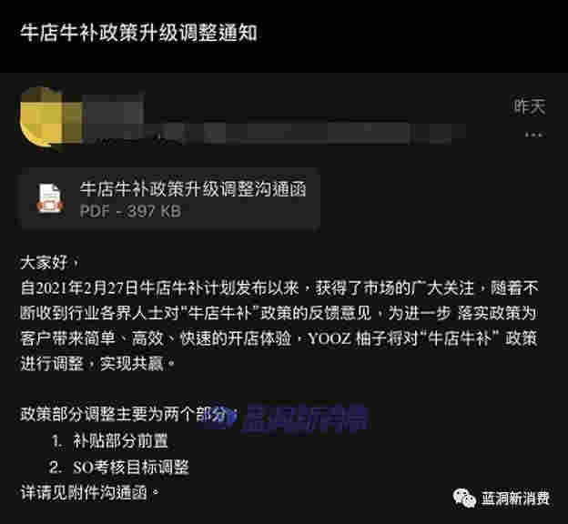 YOOZ柚子改進開店補貼：提前返貨，降低門檻 