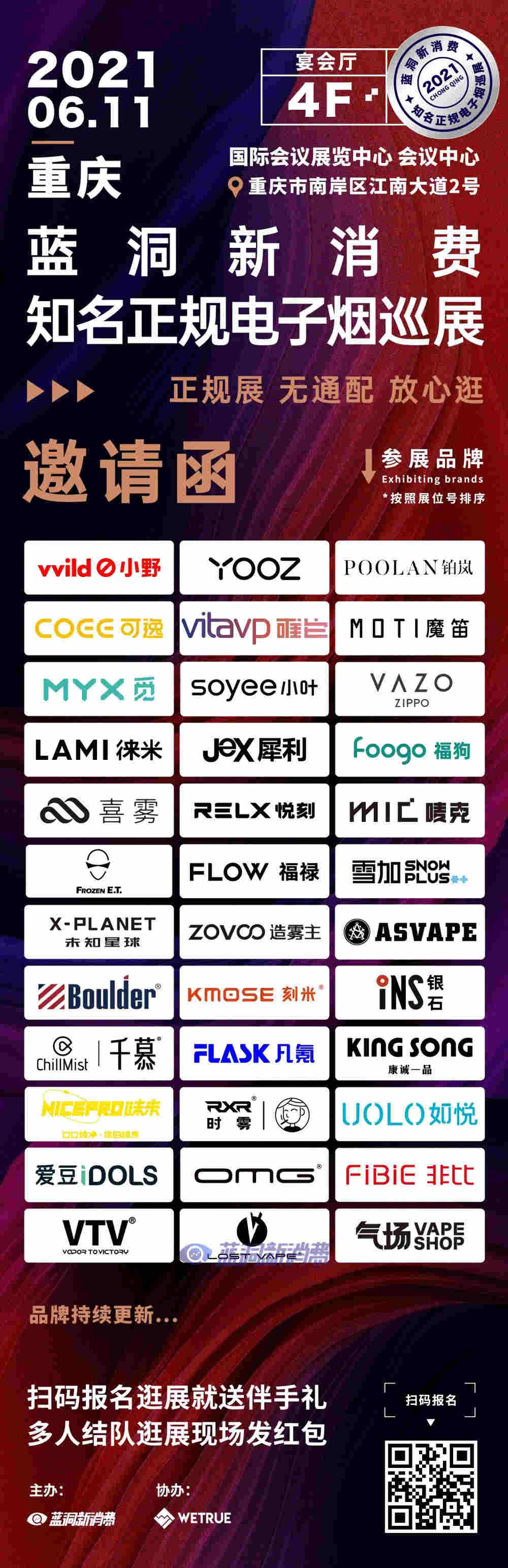 VAZO發布公開信：要求店主禁止向未成年人銷售電子煙產品 