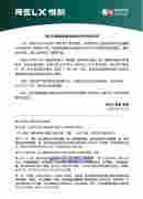 悅刻發公開信將推專賣店強制驗齡，要求店主嚴守未成年人保護法