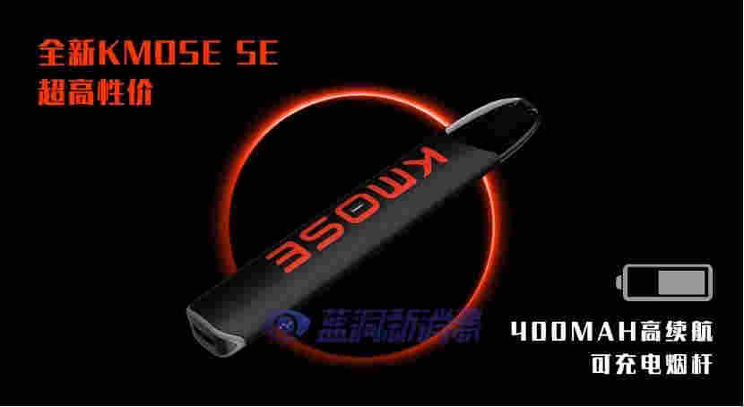 刻米KMOSE平價旗艦產品SE套裝上市：主打性價比，采用油芯分離技術 