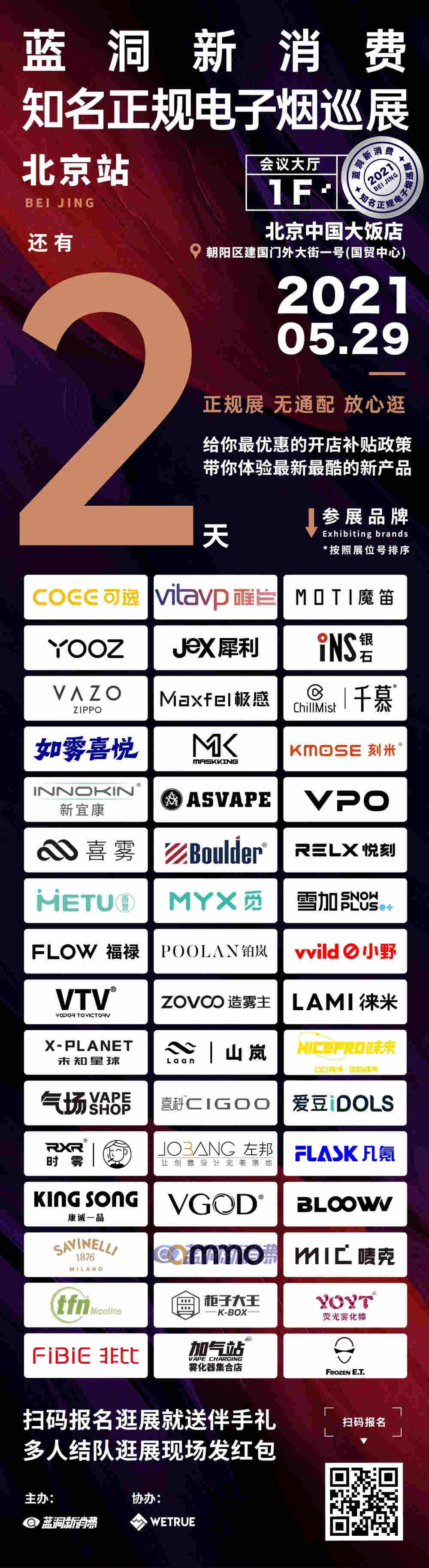 YOOZ柚子回應河南省代：損害門店行為零容忍，將陽光計劃進行到底 