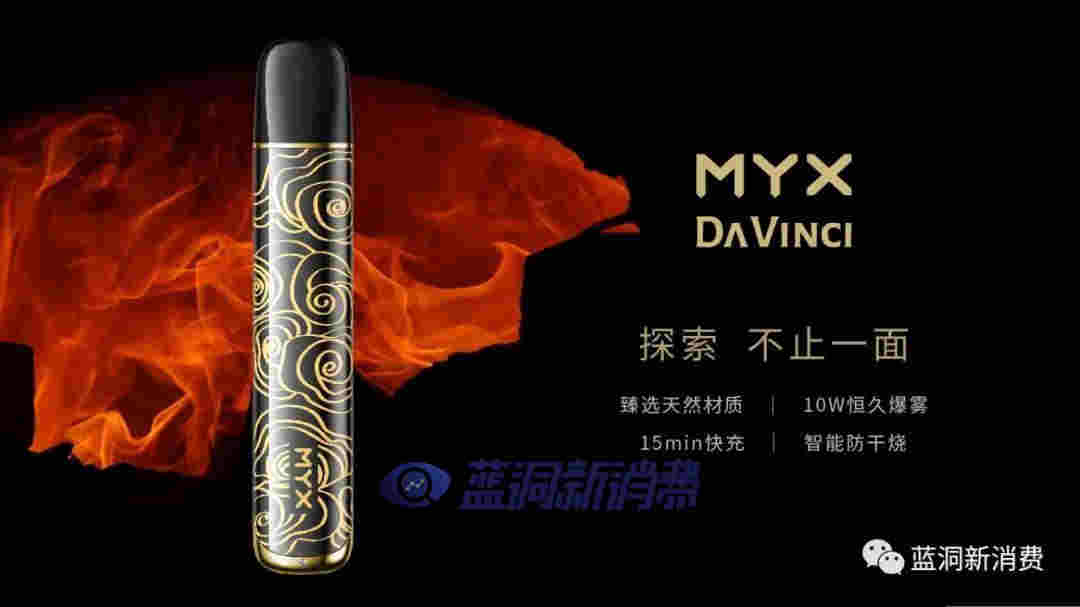 MYX覓發布全新產品達芬奇-探索系列 
