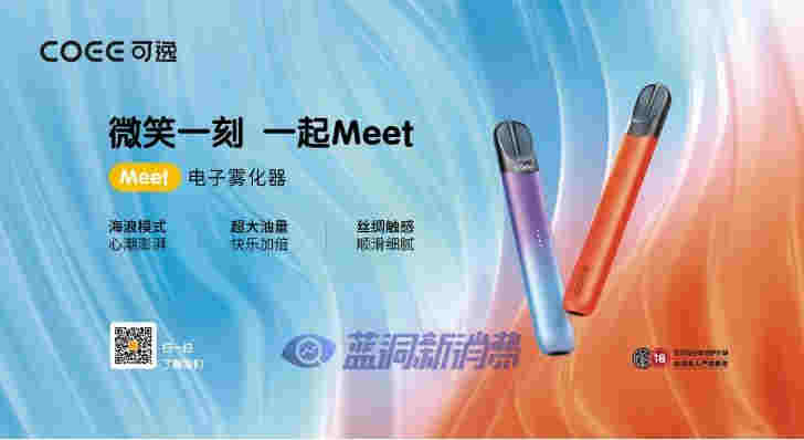 進擊的COEE可逸，從滿足年輕人對于電子煙的想象開始 