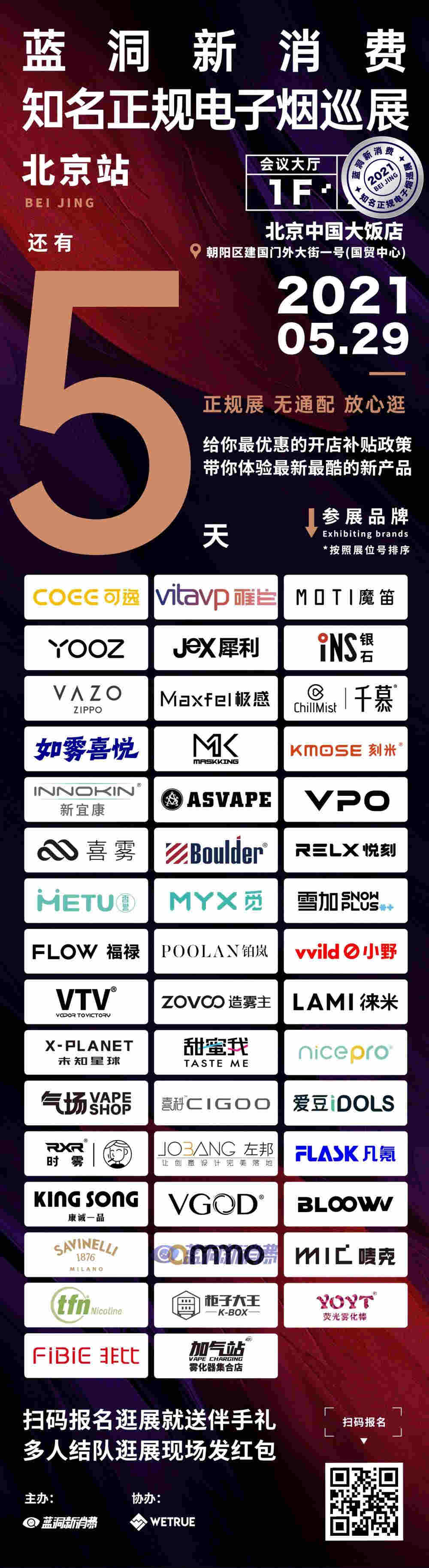 YOOZ蔡躍棟表態將打擊通配，陽光行動再度擴展 