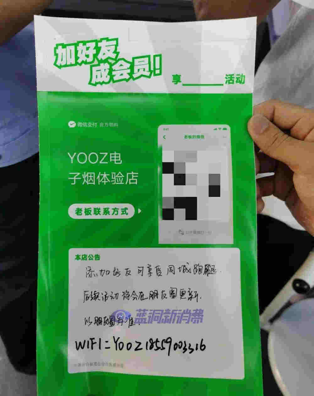 福建三明梅列區檢察院牽頭促成轄區電子煙零售行業專項整治行動 